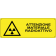 Attenzione materiale radioattivo orizzontale