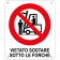 Vietato sostare sotto le forche verticale